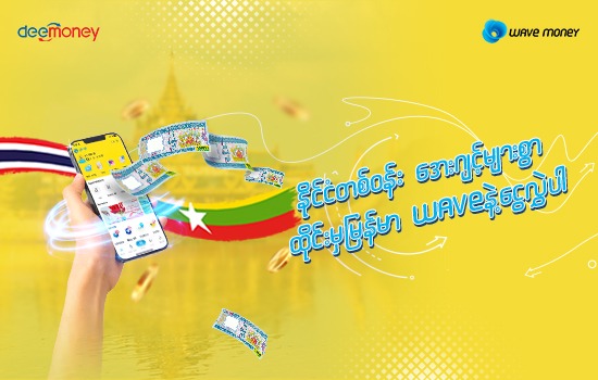 Money Myanmar Launches International Remittance Service from Thailand to Myanmar