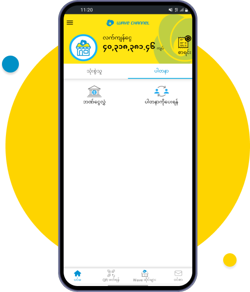 Channel App ကို ဖွင့်ပြီး ပါတနာ > ဘဏ်ငွေလွှဲ ကို ရွေးပါ
