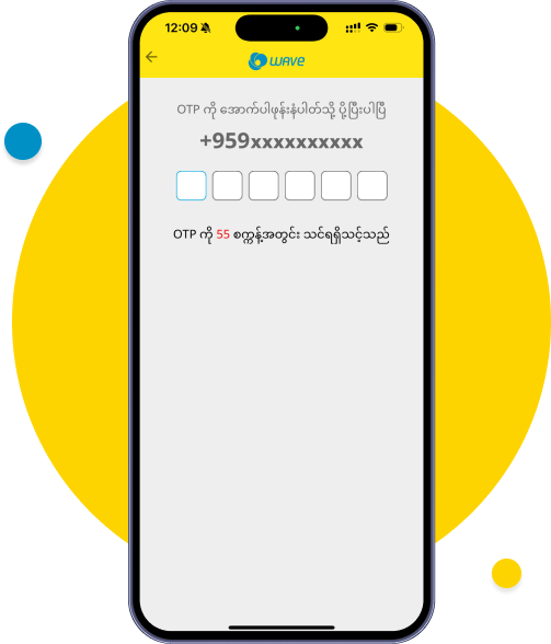 သင့်ဖုန်းနံပါတ်သို့ SMS ဖြင့် လက်ခံရရှိသော OTP နံပါတ် ၆ လုံးအား ရိုက်ထည့်ပါ။