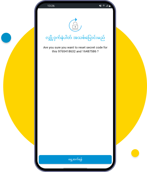 Review the info and tap continue. New Secret Code SMS will be sent to Sender.
