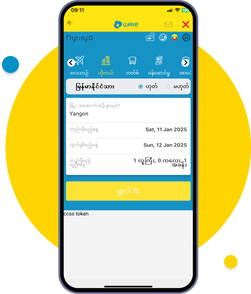 ခရီးသွားလိုသည့် နေရာနှင့် တည့်ခိုမည့်ကာလကို ရွေးပါ
