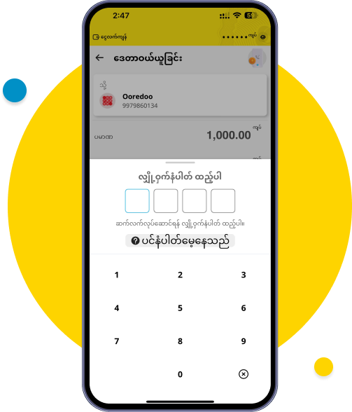 သင့် Wave အကောင့်ရဲ့ PIN နံပါတ် ၄ လုံးရိုက်ပါ