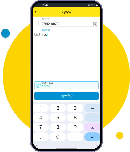 သုံးစွဲသူ၏ ဖုန်းနံပါတ်၊ ပဏမာ နှင့် ကို ထည့်ပြီး ရှေ့ဆက်ရန်ကို နှိပ်ပါ
