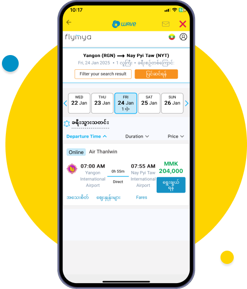 စီးနင်းလိုတဲ့ လေယာဉ်နဲ့အချိန်ကိုရွေးဖို့ “ Choose”  ကိုနှိပ်ပါ။