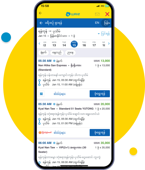 ကြိုက်နှစ်သက်ရာ ခရီးသွားဝန်ဆောင်မှုကို ရွေးပါ

