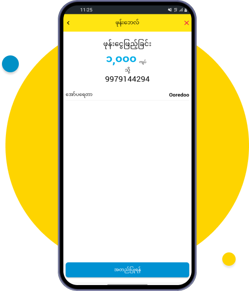 ပေးချေမည့်အချက်အလက်များ စစ်ဆေးပြီးလျှင် ငွေသားကို ကောက်ခံ၍ အတည်ပြုရန် နှိပ်ပါ
