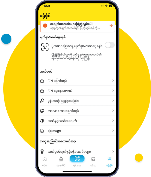 ဖုန်းအဟောင်းမှ ပရိုဖိုင်စာမျက်နှာရှိ “ဖုန်းအသုံးပြုခွင့်ပေးခြင်း“ မှတစ်ဆင့် အကောင့်သို့ဝင်ရောက်ရန်တောင်းဆိုမှုများတွင် သင့်ရဲ့ အသုံးပြုလိုသောဖုန်းအမျိုးအစားကို မြင်ရပါမည်။