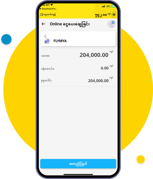 မိတ်ဆွေရဲ့ WavePay PIN နံပါတ် ၄ လုံးကို ရိုက်ပြီး “ ယခုပေးချေပါ”  ကို နှိပ်ပါ။