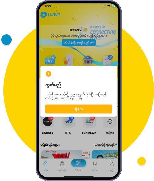 ဖုန်းအဟောင်းမှ Logout ထွက်ပြီးကြောင်းအား “အိုကေ” ကို နှိပ်၍ အတည်ပြုပါ။