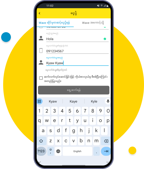 ငွေလက်ခံမည့်သူ၏ 
ဖုန်းနံပါတ်နှင့် 
အမည် အားဖြည့်ပါ

