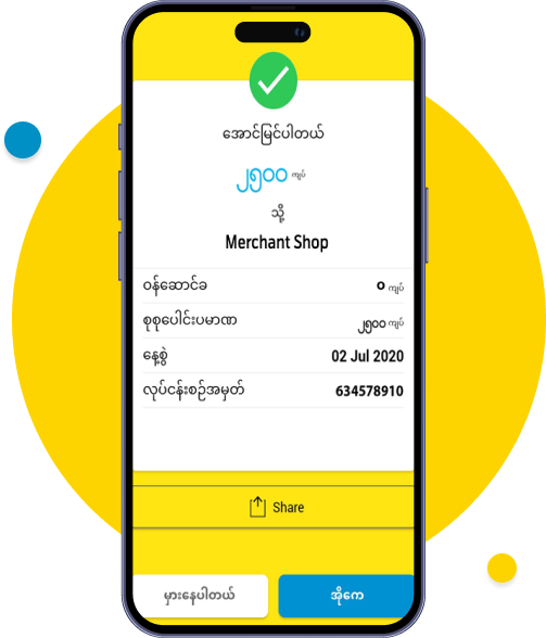 Payment has been successfully made.