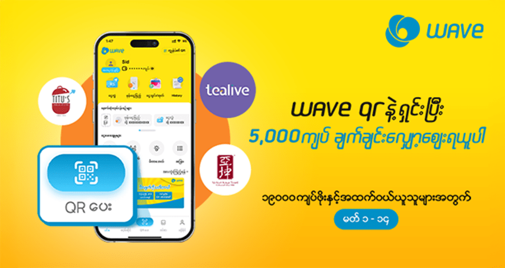 မုန့်‌တွေအများကြီးစားပြီး လျော့စျေးတွေတစ်ပွေ့ကြီး ယူချင်တဲ့ Foodie တို့အတွက်အထူးသတင်းကောင်း