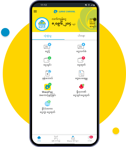 Channel App သို့ဝင်၍ ငွေပို့မည်ကို ရွေးပါ