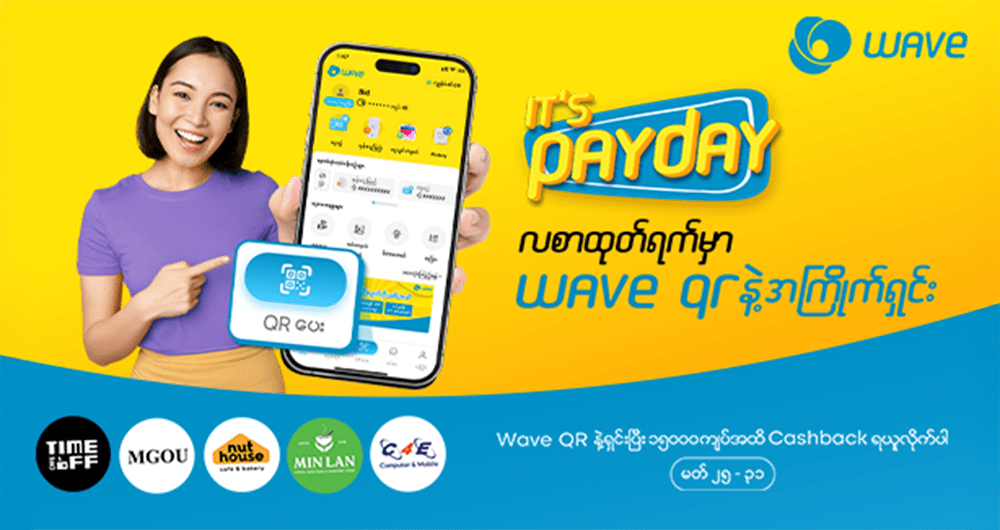 Payweek မှာ ( ၁၅,၀၀၀ ကျပ်) အထိ Cashback တွေ ​ ရယူလိုက်ပါ